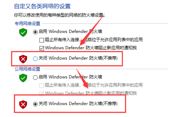 win10怎么关闭防火墙？windows10防火墙的关闭教程