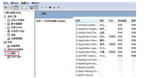 win10系统svchost占用内存过高怎么办(2)