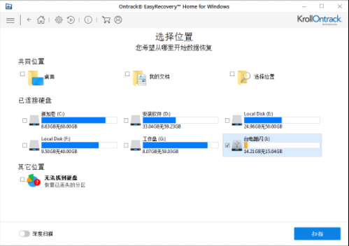 win10系统误删U盘文件怎么恢复？详解win10系统U盘文件恢复教程(1)