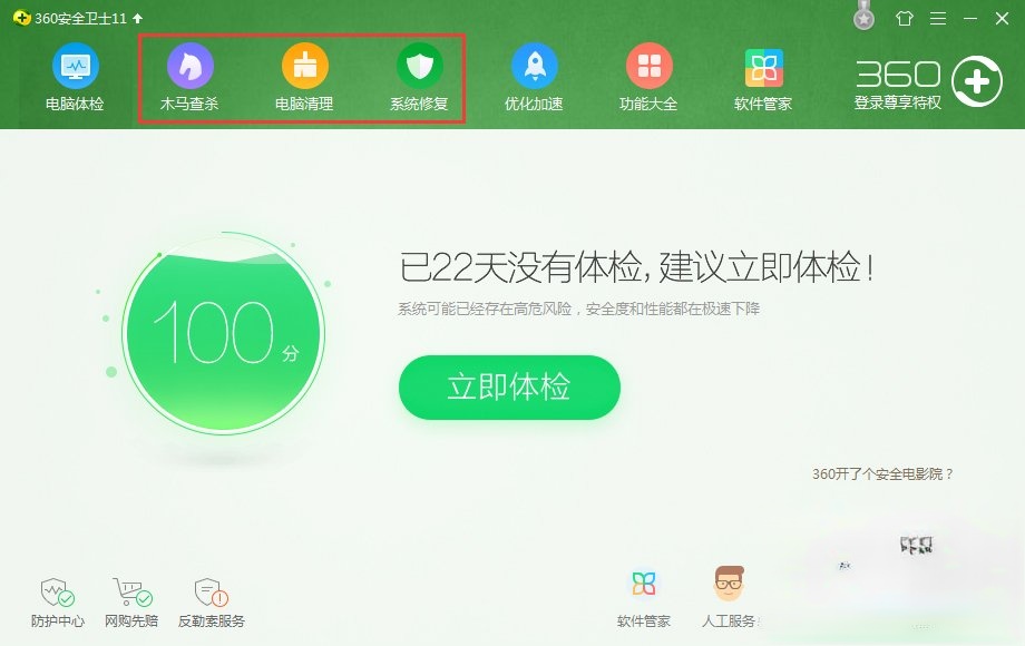 Win7系统网页游戏不能玩怎么办？(2)