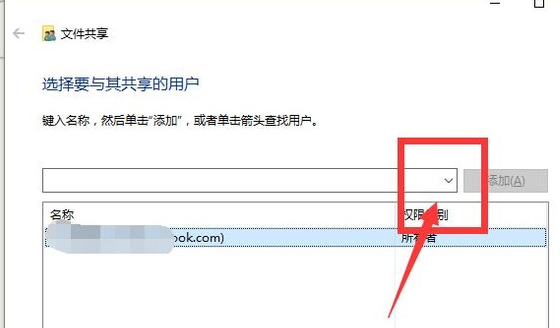 win10共享文件怎么设置(5)