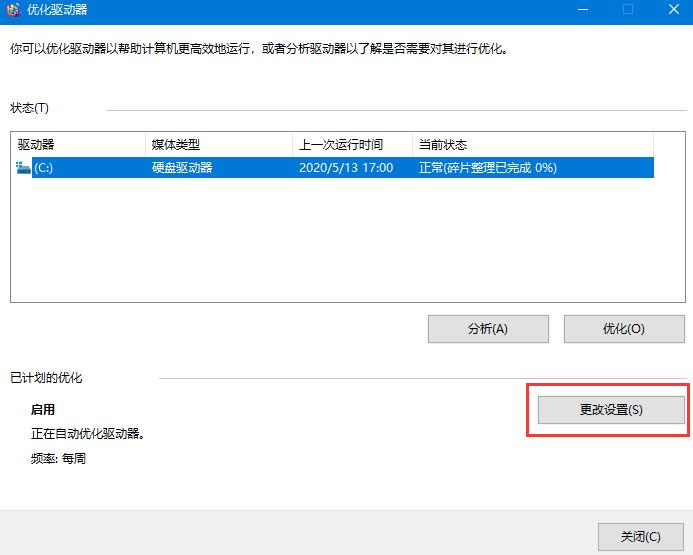 win10机械硬盘很慢怎么办？win10系统机械硬盘的提速技巧(4)