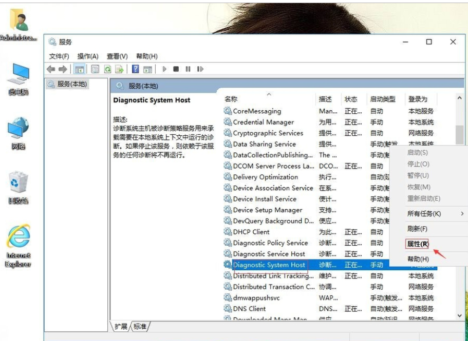 win10提示诊断策略服务未运行怎么办(7)