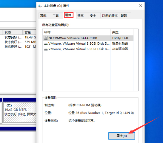 Win101909怎么查看硬盘分区格式(1)