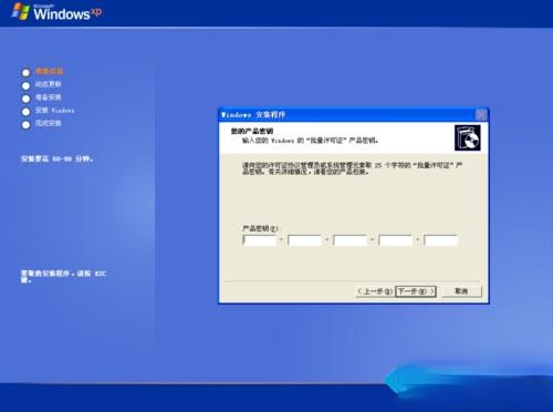 xp安装版系统下载与安装教程(非ghost版)(3)