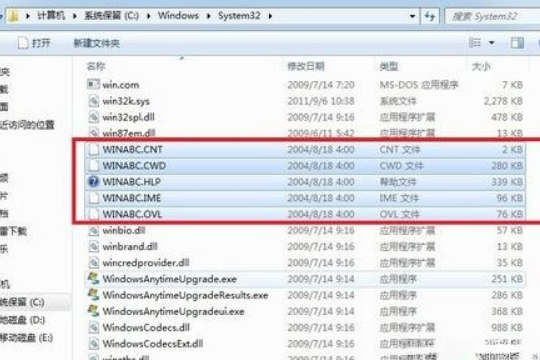 Win7如何安装智能ABC输入法？Win7智能ABC的安装方法(1)