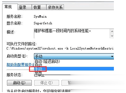 win10系统svchost占用内存过高怎么办(4)