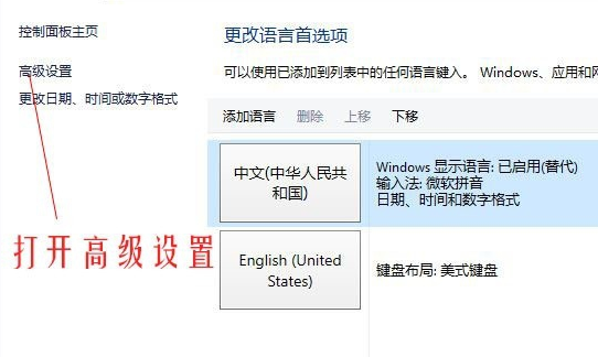 win10用户显示语言栏输入法还原不到原本位置怎么办(5)