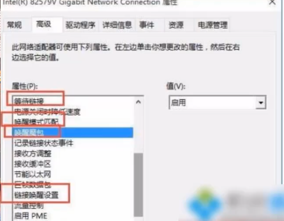 Win10网络如何唤醒？Win10网络唤醒的方法(2)