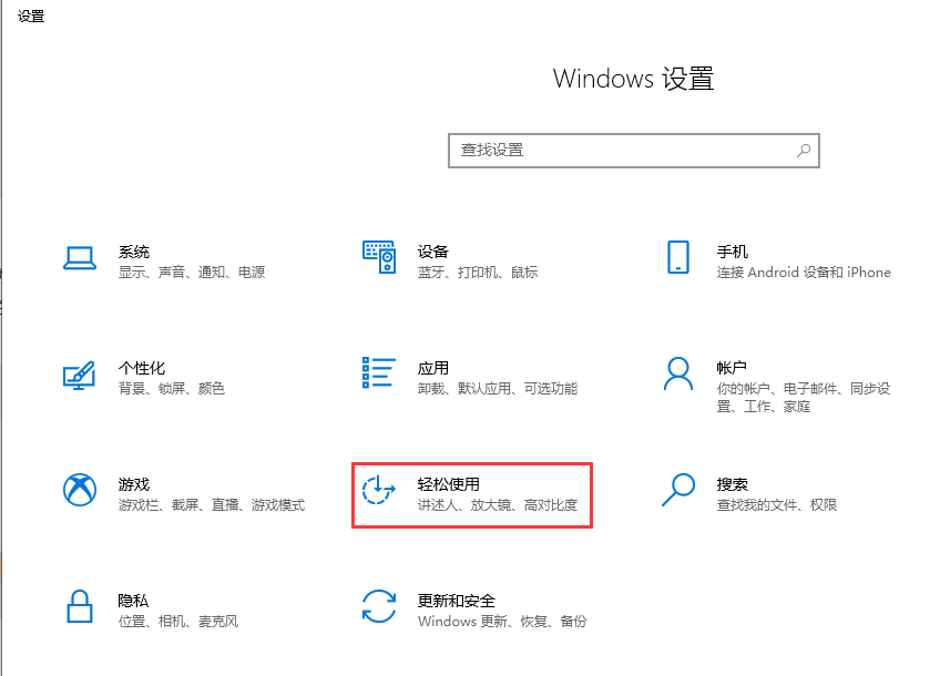 win10怎么打开软键盘？win10软键盘打开教程