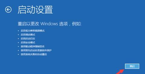 win10开机一直黑屏转圈进不去怎么办(4)