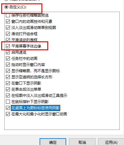 win10字体怎么更改？win10字体更改教程(3)