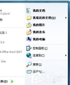 Win7开始菜单“我最近的文档”不显示怎么解决？(5)