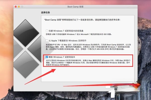 苹果电脑双系统怎么删除Windows系统？(4)