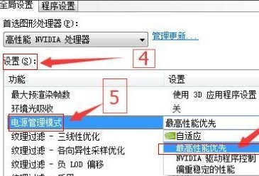 win10系统玩DNF卡顿怎么办(4)