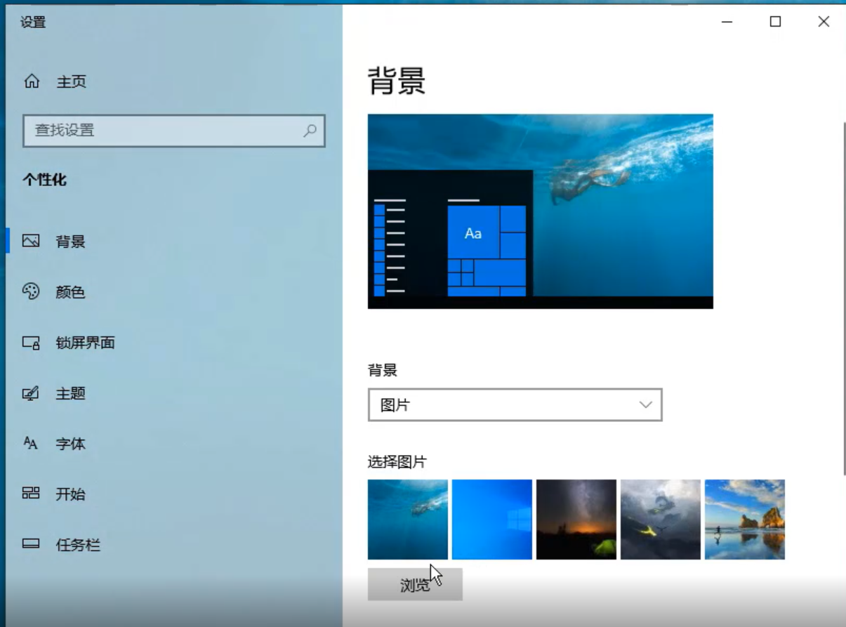 windows10壁纸高清图片怎么设置？设置windows10壁纸高清图片的方法(2)