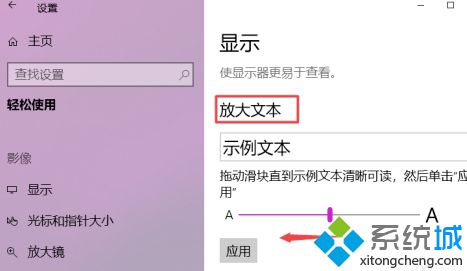 win10桌面图标字体变大怎么办？win10桌面图标字体变大的恢复教程(3)