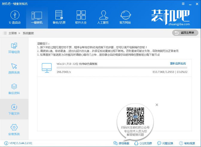 三星电脑如何重装win10系统？三星电脑重装win10系统详细教程(5)