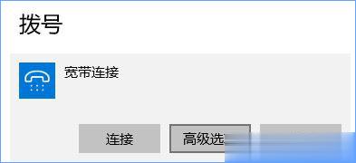 Win10宽带无法连接提示“调制解调器报告了一个错误”怎么解决？(3)