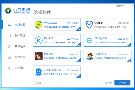 Win7升级Win10怎么操作