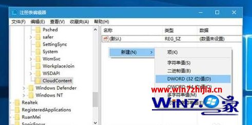 win10怎么禁止自动安装软件？win10自动安装软件的禁止教程(4)