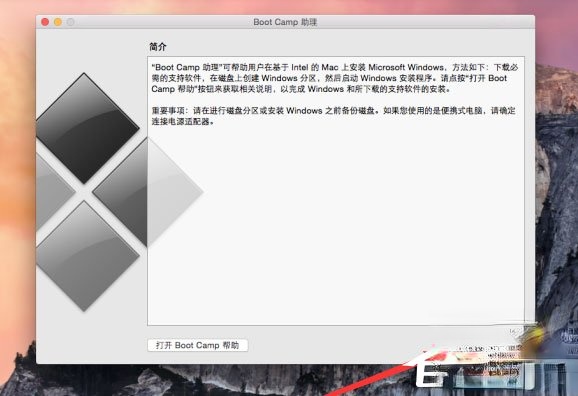 苹果电脑双系统怎么删除Windows系统？(3)