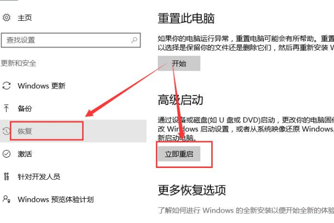 win10待机蓝屏代码machine怎么解决(2)