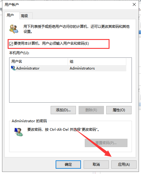 win10如何取消开机密码？win10开机密码的取消教程(5)