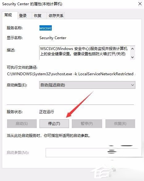 Win10怎么关闭Window安全警报？Win10关闭Window安全警报的方法(6)