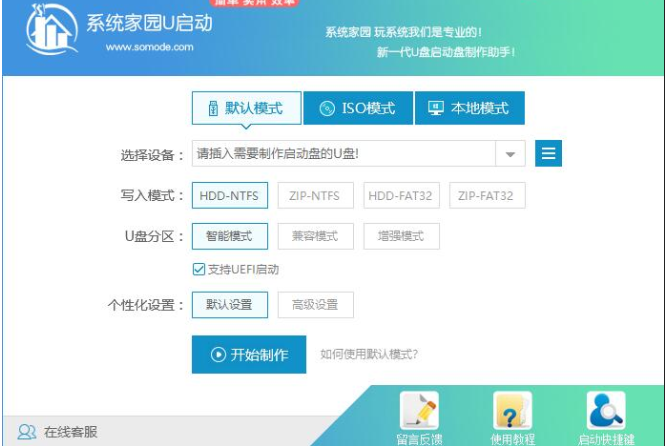 win10专业版系统下载好后怎么安装