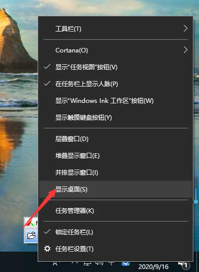 win10系统怎么调回正常桌面(1)