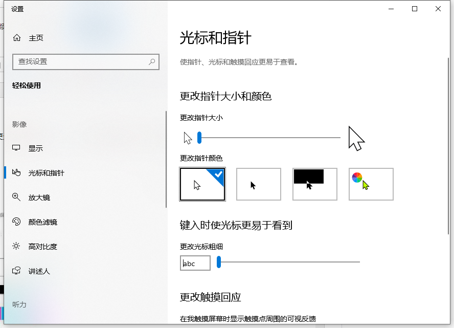 微软新版win10 2004更新了什么？新版win10 2004更新内容(6)