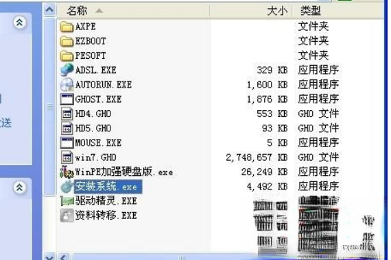 winxp升级win7教程步骤【图文】