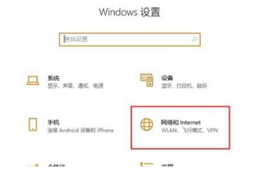 win10ipv6无网络访问权限怎么解决