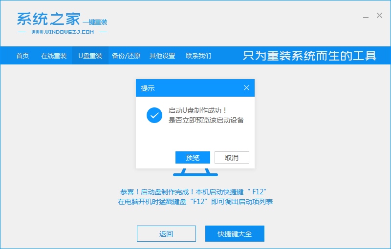 win10误删efi启动项无法开机怎么解决(6)