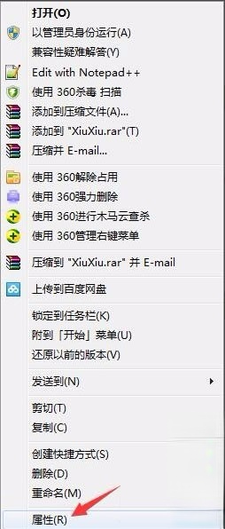 Win7设置以管理员身份运行程序的方法(6)