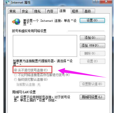 如何解决Win7电脑总是自动弹出拨号连接的问题？(5)