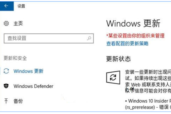 Win10更新失败0xc1900403错误怎么办？Win10更新失败的解决教程