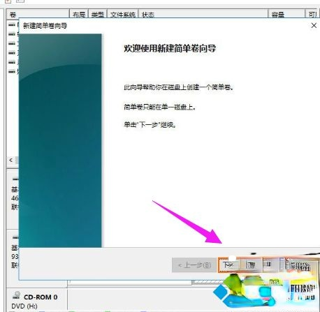 win8系统下移动硬盘怎么分区|win8系统给移动硬盘分区教程(8)