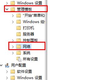 win10如何优化设置网络？win10优化网络设置教程(2)