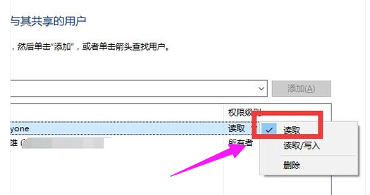 win10共享文件怎么设置(9)