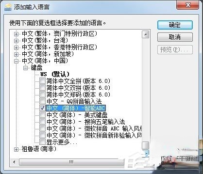 Win7如何安装智能ABC输入法？Win7智能ABC的安装方法(5)