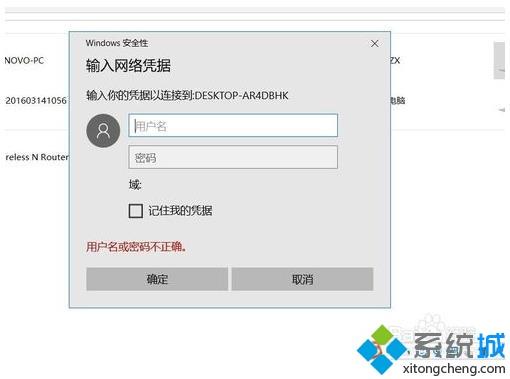 win10系统添加共享打印机的方法(2)