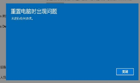 想恢复系统警告win10千万不要重置怎么回事(2)