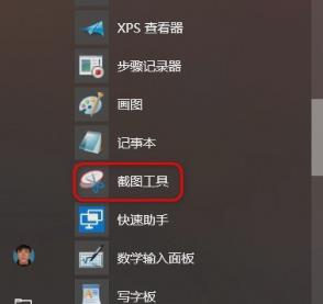 win10系统怎么截图？win10系统截图的方法(3)