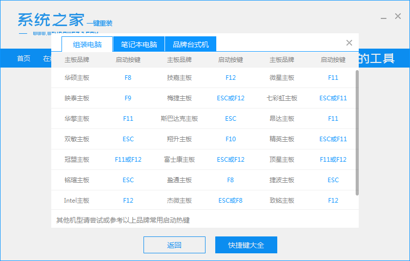 win10误删efi启动项无法开机怎么办(8)