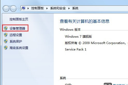 Win7本地连接不见了怎么办？(1)