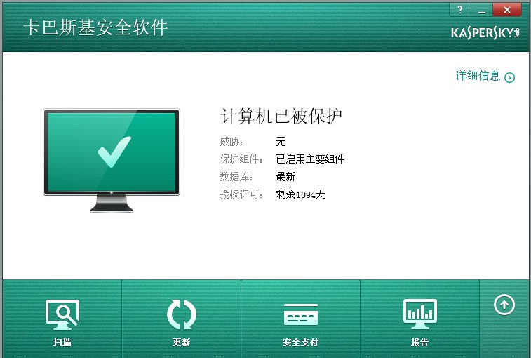 win10系统使用哪个杀毒软件比较好(3)