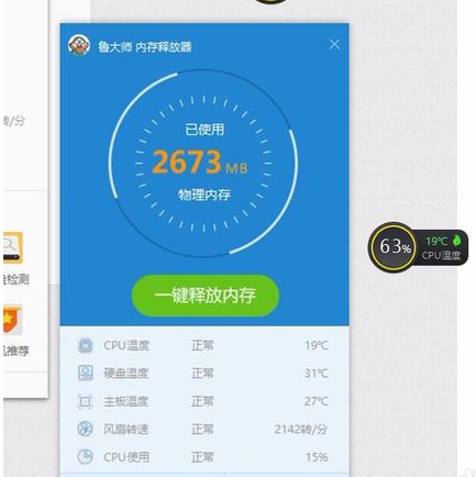 如何查看win10风扇转速情况？win10查看电脑风扇转速情况的方法(2)