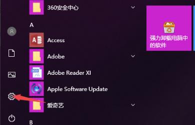 win10电脑无法连接到internet怎么办(1)